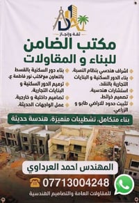 تفليش • ساعة • سيد علي