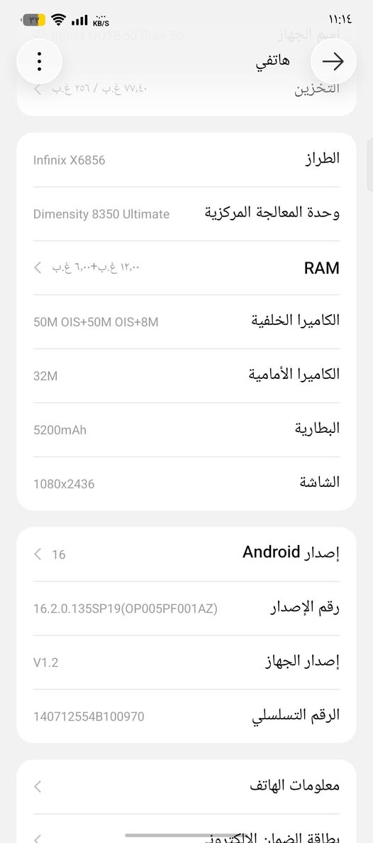 Infinix note 50 pro +السلام عليكم جهاز اللبيع بي فطر بلشاشه مثل ما موضح بلصور الجهاز مابي شيء لمس وكل شيء    مكفول فقط فطر وياه شاحنه فقط  الجهاز 120 فريم ببجي الجهاز  تصويره وكامرته كلش حلوه السعر 250 ألف وبي مجال للشراي العنوان ناصرية مركز للاتصال ***********
