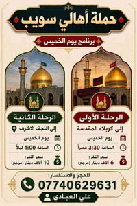 علي العبادي 07740629631