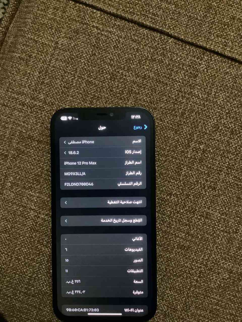 سلام عليكم جهاز آيفون ١٢برو ماكس ذاكرته ٢٥٦ مبدل بطاريه وشاشه أصليات سعر ٣٢٥ رقم ***********
