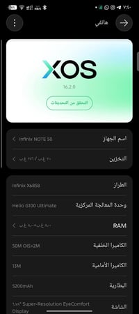اسلام عليكم جهاز انفنكس نوت ٥٠ جهاز نضيف كلش اذا بي زلغ تاخذه بلاش اري...