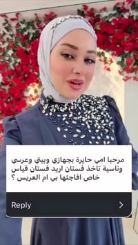 فستان أميرة • شيفون مبطن • البصرة