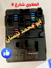 🤝 يتوفر قاعدة فيوزات رقم 1  جديدة وكالة أصلي 💯💯 العلاوي شارع 6  077077...