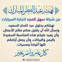 🔥🔥تعلن سهل المجد لتجاره السيارات الحديثه 🔥🔥  🔥🔥عن توفر كافه انواع السي...