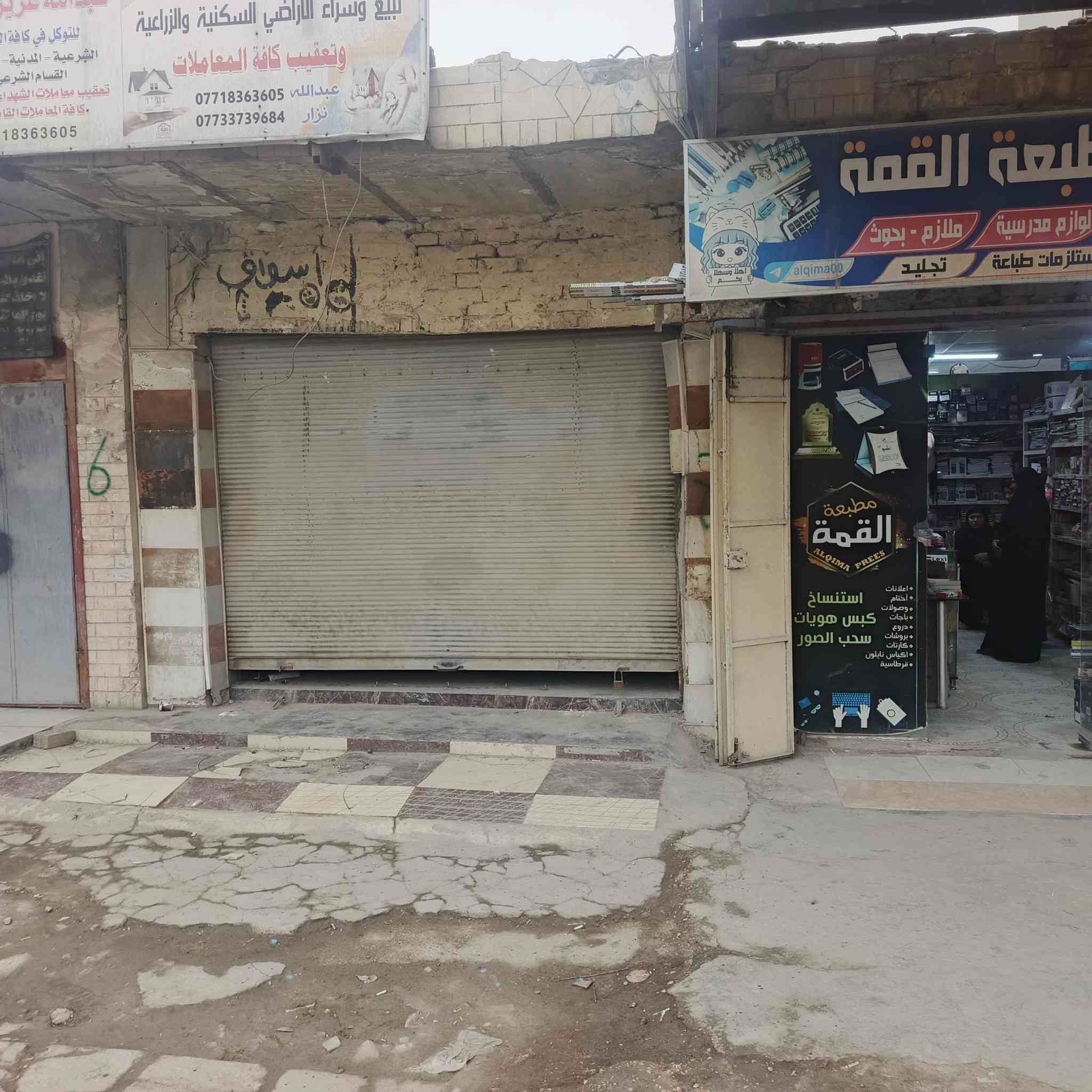 السلام عليكم ورحمه الله وبركاته محل للايجار في سوق الحصوة على الشارع العام مجاور مطبعة القمه الجه المعاكسه لمرطبات تفاحه مساحه المحل 4*6 كبير جداً  للتواصل عبر الرقم
*********** او مراسلة الصفحه
