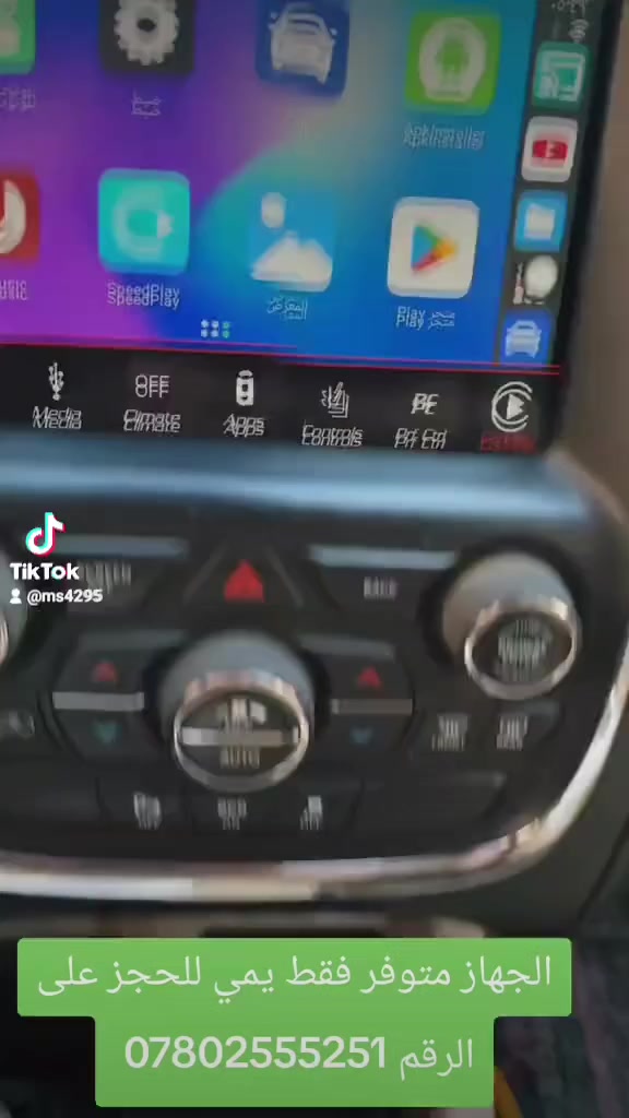 كار بلي اخر اصدار 
اندرويد ١٣ 
منفذ usb 
منفذ سيم sd cart
وايفاي وبلوتوث gbs
يوتيوب ويز نيتفلكس وسوق بلي 
جهاز ضمان ن بدون تقطيع وسلسل وسريع تفحص يلا تستلم
كميه محدوده سارع للحجز 
***********
