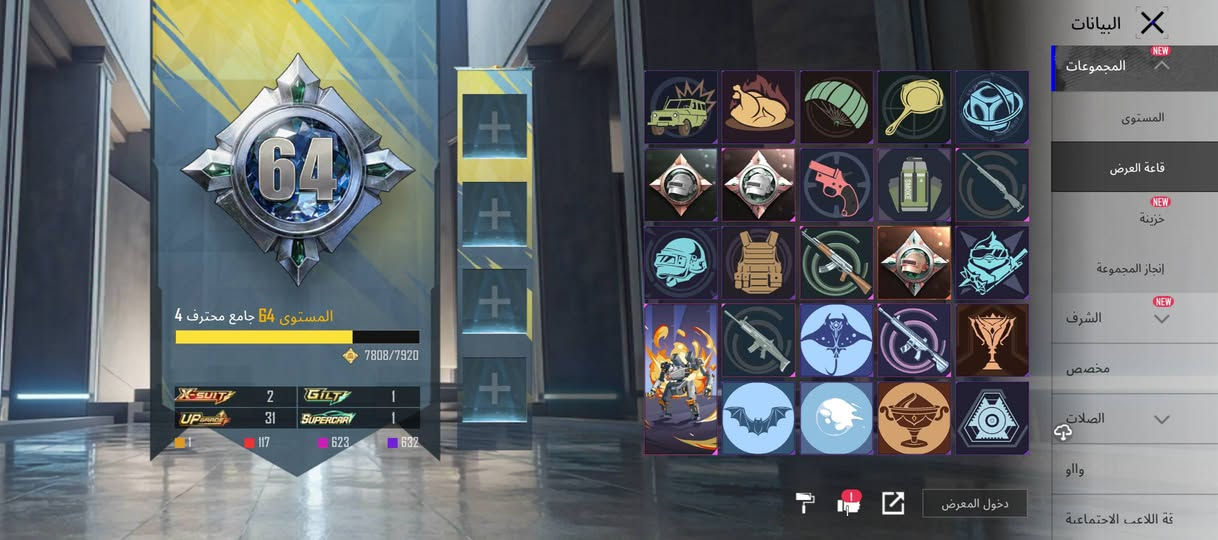 سلام عليكم حساب بوبجي لفل ٧٩ حساب بي نوادر مصور كلشي طب شوفه حساب لفل مجموعات ٦٤  بي نبركيني وثنين جارجر   السعر ٥٠٠ وبي مجال مكاني واسط قضاء الحي تجي تأخذه من البيت وجه لوجه  لتواصل  ***********
