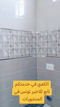 سيراميك هندي عمار الكعبي 07812217741