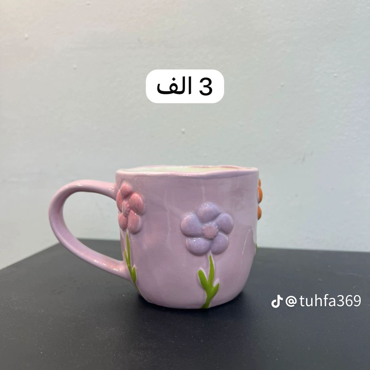 السلام عليكم 
صفحتنا صفحة مختصة ببيع تحفيات منزلية وفرفوري فنتج اصلية وموديلات غريبة رائعه بموديلات متنوعة وايضا موديلات رمضانية بانسب الاسعار 
للحجز والاستفسار مراسله الصفحة ويرجى  المتابعه ليصلك  كل جديد 
يتوفر توصيل بعداد و المحافظات  ٣ الاف وعند الطلب ب 50 او اكثر الف يكون التوصيل مجاني + مع كل طلب هدية 🎁🎁 🎁


**إذا كنت صاحب هذا الإعلان وتريد حذفه لأي سبب، رجاءا أرسل رسالة إلى الدعم الفني**