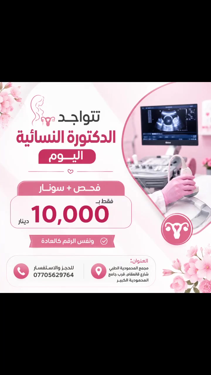 الدكتورة تتواجد اليوم


**إذا كنت صاحب هذا الإعلان وتريد حذفه لأي سبب، رجاءا أرسل رسالة إلى الدعم الفني**