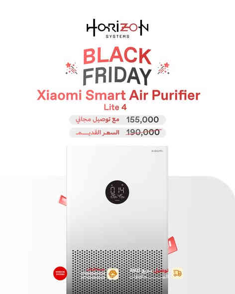 🖤🎉 عروض الجمعة السوداء 🎉🖤

🌬️✨ منقّيــات الهــواء مـن شـاومي ✨🌬️

💰 الأسعار تبدأ من:
➡️ 75,000
وصولاً إلى
➡️ 390,000 💥

💨 هواء أنقى
🏠 راحة أكثر
🌿 جودة حياة أفضل

🔥 Black Friday – الفرصة الأقوى هالسنة!
🏪 متوفّرة الآن داخل المتجر! 🚀

وللتواصل بخدمة العملاء على الارقام الاتية :
 *********** •
  *********** • 

• قسم الصيانة : *********** 

اوقات العمل : من الساعة 11 صباحاً 
الى الساعة 11 مساءً 

طيلة أيام الاسبوع عدا يوم الجمعة من الساعة 
4 مساءً الى الساعة 11 مساءً

- بغداد : 5.000 دينار 
- المحافظات : 6.000 دينار 

📍العنوان 
بغداد / المنصور / شارع 14 رمضان / قرب مطعم الساعة سابقآ / مجاور ستي ستور
