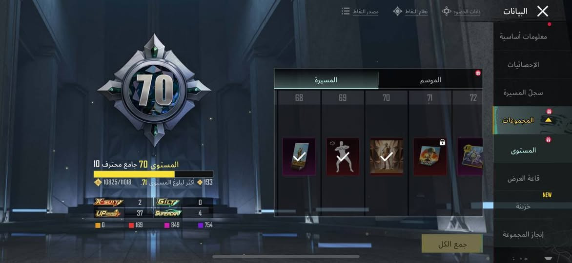 مراوس بتاون 17 او 18 او حساب ببجي مرتب وقوي


**إذا كنت صاحب هذا الإعلان وتريد حذفه لأي سبب، رجاءا أرسل رسالة إلى الدعم الفني**