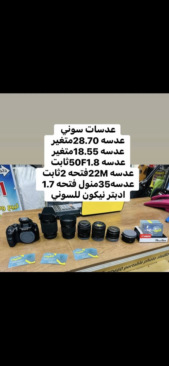 📸يتوفر لدينا عدسات مستخدمه باسعار مناسبه مع الضمان لمده يومين فقط استبدال في حال وجود عطل 

… 

عدسه سوني 50فتحه 1.8 السعر 265الف 

عدسه سوني 35منول فتحه 1.7كرب فريم 175الف

 عدسه كانون 70.200فتحه 4السعر 685الف  

عدسه سوني 28.70فتحه متغيره السعر 575الف

عدسه سوني 28Mفتحه 2 فول فريم سعر 425الف   

عدسه نيكون 18.200فول فريم السعر 325الف 

زوم سكما كانون 150.500 فول فريم سعر 965الف 
دبل ستبلايزر

زووم كانون 300Mثابت فتحه 1.4السعر 725الف 

عدسه كانون 24.105رنك احمرالاصدارالثاني سعر 725

عدسه نيكون 28فتحه 2.8جديد السعر 275الف 

عدسه 50نيكون فتحه 1.8 فئه D سعر 135الف 

عدسه 50نيكون Gفتحه 1.8جديد سعر 315الف 

عدسه 50 كانون STMجديد السعر 195الف 

عدسه 50كانون STMمستخدم السعر 135الف 

زوم كانون 75.300مستخدم شي قليل السعر175

عدسه نيكون 18.105 مستخدم السعر 180الف 

عدسه نيكون 18.140 مستخدم السعر 210الف 

زووم سكما 70.300نيكون مستخدم السعر 160الف  

زووم نيكون اصدار حديث 70.300السعر 185الف 

زوم كانون نوع 75.300اًوتو منول السعر  185الف 

زووم كانون نوع 75.300منول فقط السعر 125الف

زووم نيكون VR55.200مانع اهتزاز السعر 190الف  

عدسه نيكون 18.55السعر 100الف 

عدسه كانون 18.55السعر 100الف 

ادبتر كاميرا نيكون لكاميرات السوني السعر 135الف 

ادبتر اوتوو تحويل العدسات مايكرو كاميرات نيكون 125

ادبتر منول تحويل العدسات مايكرو كاميرات نيكون 85

📸📸📸📸📸📸📸📸📸📸📸📸📸📸
  التوصيل 🚕مجاني🎁 لكل العراق 🇮🇶

 (***********او ***********أتصال+واتساب)
الاستفسار عن طريق الواتساب او ماسنجر 

      موقع المحل :-🧭بغداد الصليخ 
  أوقات الدوام من 6عصراً  لل11ليلاً

________________________________
 🛑مكتب الليث لبيع الكاميرات 🛑
