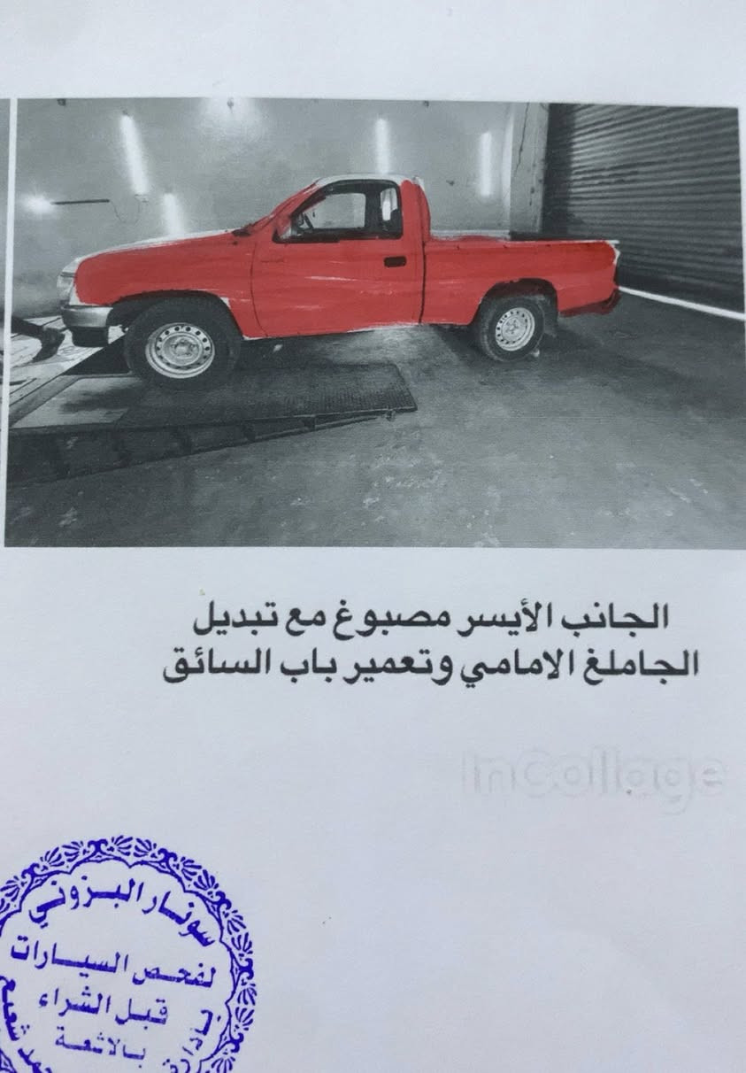 سلام عليكم سياره للبيع بيكم فلاحي موديل 2001سياره مكفوله كير ومكينه وشاصي وتخم تاير سنويه جديده بسمي ورقم نكليزي بغداد هاذ سونار سياره واضح امامكم المكان ميسان سعر سياره 75بيه مجال للستفسار علا هاذ رقم ***********
