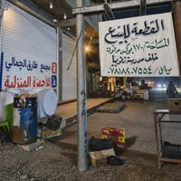 خلف مصرف الرافدين • ١٧٠م • بوكس مدفون