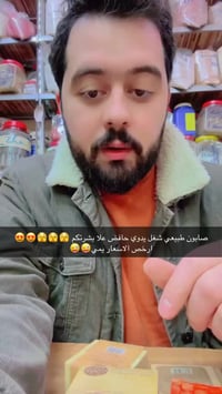 الاعظمية • مكياج • وايت بيرد