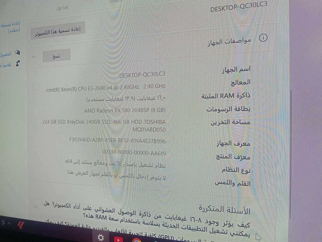 تجميعة للبيع مكاني موصل لايوجد توصيل هاي مواصفاتة
مع يوبي اس 1500من شركة كومبو رايسنك بعدة بضمانه صارلو 2شهر
CPU E5 2680 V4 2.4GHz جديد

المعالج تقريبا بقوه i5 gen 11  BORD X99  جديد 
FAN GASS 
RAM 16 GB 3200mhz  
SSD m.2 240 GB 
HDD 500 GB توشيبا الاصلي 
Rx 580 GB white
PS 600W 
Cace white
مع كامل الملحقات ويا كيبورد وماوس عادي 
السعر 500 وبي مجال بسيط مايعجبك اعبر


**إذا كنت صاحب هذا الإعلان وتريد حذفه لأي سبب، رجاءا أرسل رسالة إلى الدعم الفني**