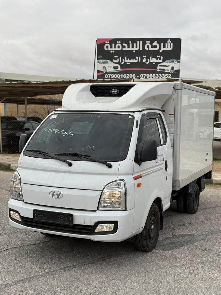 🇰🇷2023 HYUNDAI PORTER 🇰🇷
سعة المحرك:- L 3000 مسكر 
اللون:-ابيض(مميز)
المسافة المقطوعة:- KM 110٫445
الموديل:-2023
الإضافات 🚙
…………….
…………………..
*شاشه كامره 
*كراسي جلد بيج واسود
*تحكم مسجل 
*سويج 
* ⁠كراسي عاديه 
* تبريد + تسخين مقاعد السائق 
*تسخين مقود
دبل كمبريسر 
تبريد + تجميد 
    

🚙🚙للاستفسار / 📞***********📞🚙🚙

🚑رقم بغداد 🚑 بغداد, العراق
