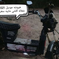 دراجة كهربائية • للبيع