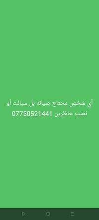نصب وصيانة • مكيفات سبليت • البصرة