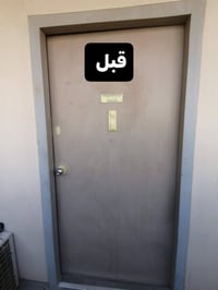 عروض مده ٣ ايام  صبغ باب وجهين كرسته وعمل ٢٠ الف  صبغ باب وجه واحد كرس...