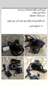 كانون ٦٥٠ • شاشة لمس قلاب • عدسة ١٨-٥٥