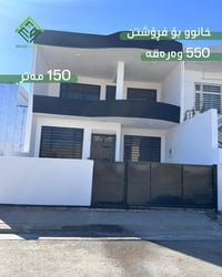 قولەرەیسی مريوان • ١٥٠م • طابو