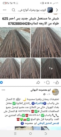 بغداد • ديكور بيت • خدمة ديكور