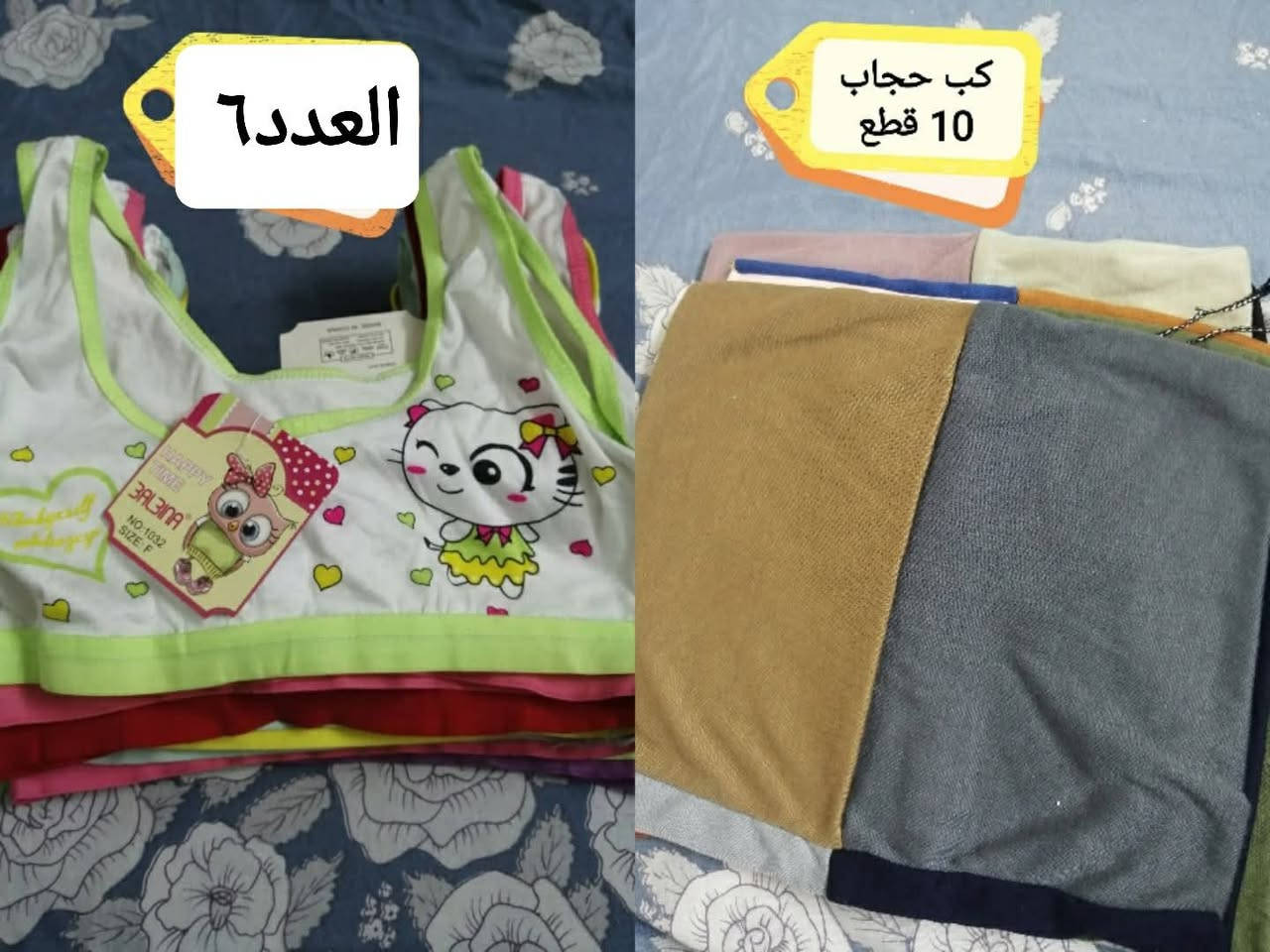 السلام عليكم عندي هاي البضاعه للبيع الي يريد قطع معينه او شلعه ماكو مشكله مكاني الدوره وعندي توصيل


**إذا كنت صاحب هذا الإعلان وتريد حذفه لأي سبب، رجاءا أرسل رسالة إلى الدعم الفني**