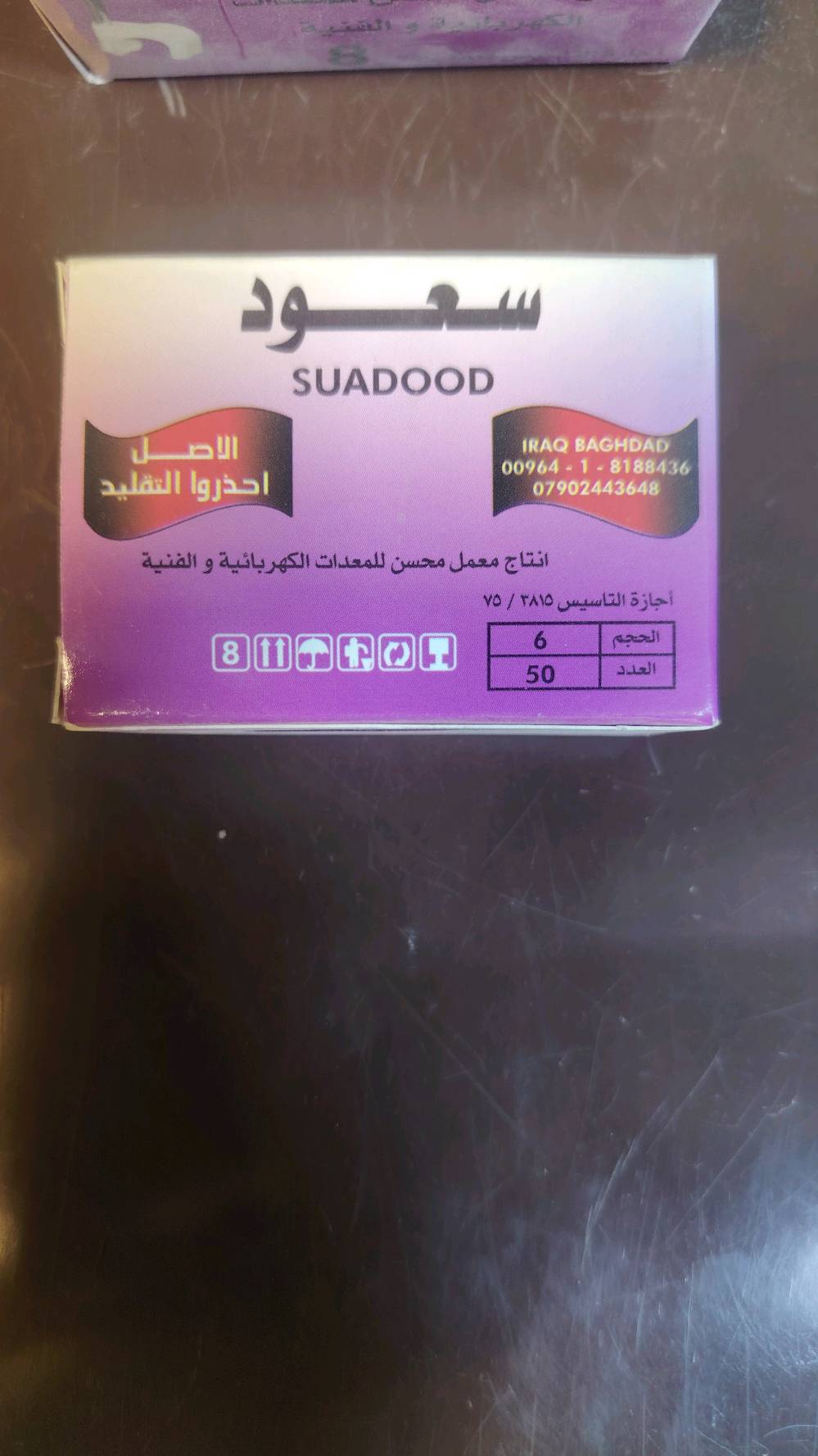 حنه جمله