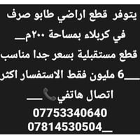 كربلاء مدينتي • كربلاء • ٢٠٠م