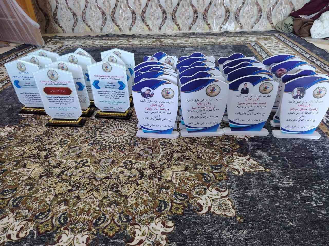من تجهيزاتنا دروع تقدير
لمدرسة ابن عقيل الأهلية
للطلب مراسلتنا

#طباعة_اثر_غماس


**إذا كنت صاحب هذا الإعلان وتريد حذفه لأي سبب، رجاءا أرسل رسالة إلى الدعم الفني**