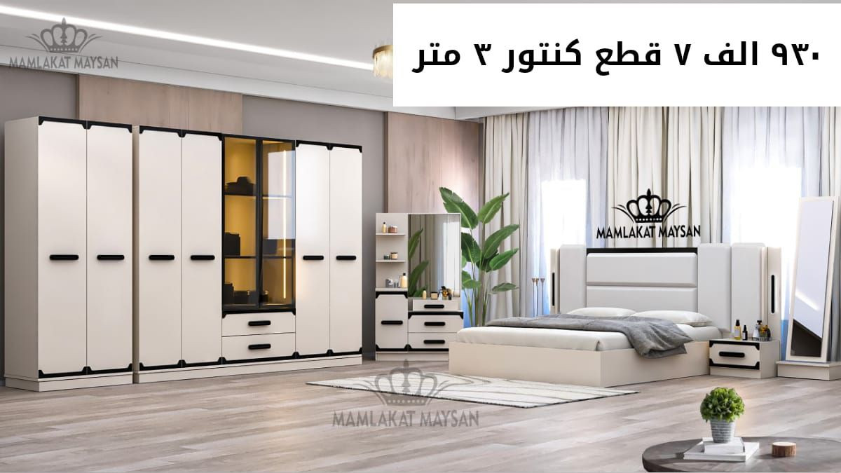 عرض خاص
غرف نوم تركي درجه اولى موديلات حديثه بأسعار مناسبة
السعر يشمل النقل والتركيب داخل محافظات #الفرات_الاوسط
#بغداد_حله_كربلاء_نجف_ديوانيه
للاستفسار مراسله الصفحة أو الاتصال على الرقم ***********
