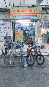 ابو ريحانة للدراجات الهوائية  لبيع وتصليح🛠 الدراجات الهوائيه 🚲وأدواتها...