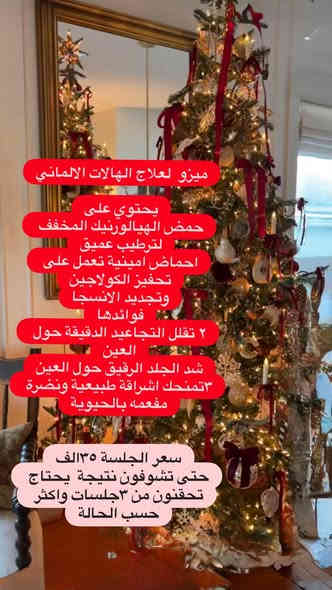 عروض الكريسماس🎄🧑‍🎄
 
الدكتورة جمانه محسن عبد
💜سيرتفكيت التجميل اللاجراحي (فلر وبوتوكس)
💜دبلوم مهني تقويم اسنان
💜عضو الجمعية الامريكية لتقويم الاسنان

🛑للحجز والاستفسار مراجعة الصفحة او الاتصال بالرقم
***********

🛑العنوان:عيادة الدكتور محمد حسن القريشي/واسط/الحي/شارع حي الوحدة قرب اسواق ريحانة

🛑علما ان المعاينة مجانية لتقويم الاسنان والتجميل اللاجراحي (فلر وبوتوكس)
