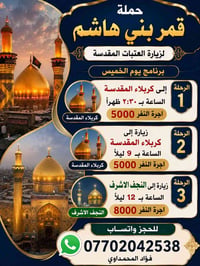 اللهم صل علئ محمد وآل محمد