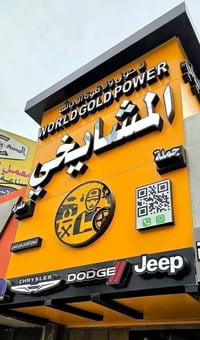 ادوات افنجر موديل 2008 الى موديل 2014 🛑 يوجد توصيل لكافه المحافظات 5 ا...