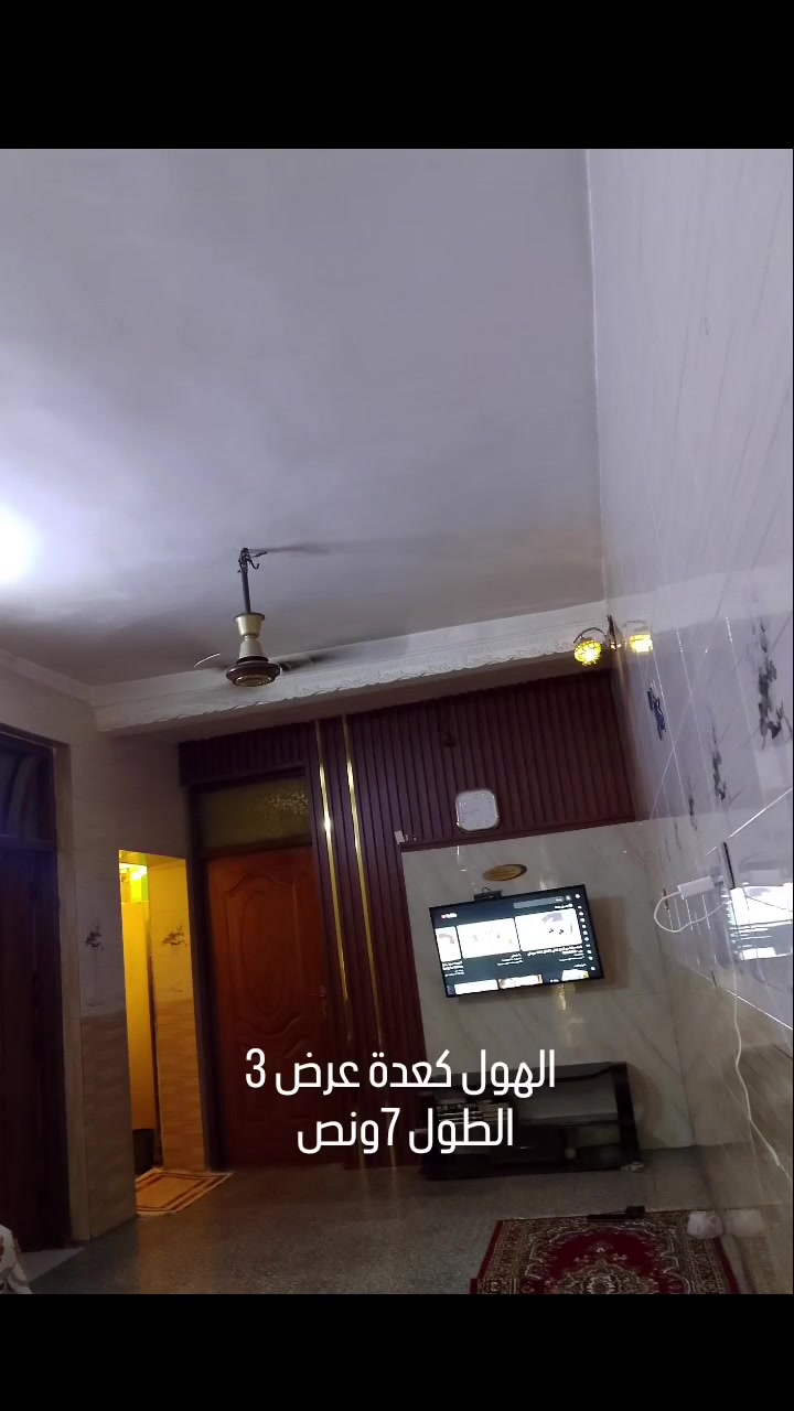 بيت للبيع في بغداد / الشعب (الديوان)
قريب من شارع 40
التفاصيل العامة:
المساحة: 150 متر واقع حال.
نوع العقار: طابو ملك صرف.
البناء: بناء جديد عام 2020، طابقين.
التقسيم الداخلي:
الطابق الأول:
استقبال بمساحة (3 × 8.5) متر.
هول بمساحة (7 × 3.5) متر.
مطبخ.
غرفة نوم واحدة.
حمامات عدد 2.
الطابق الثاني:
غرف نوم عدد 2.
سطح.
الموقع: الشعب - منطقة الديوان - قريب من شارع 40.
للاستفسار أو المعاينة:
📞 ***********
