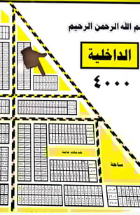 الداخليه • قطعه • على حديقه