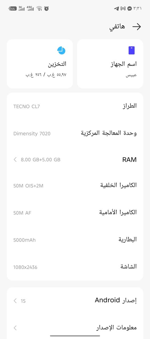 تكنو كامون 30 5g 
شاحنه 70 واط
ذاكره 256
كامل ملحقاته
للبيع او المراوس سعره 275 مو شراي لاتراسل ولا طب👋🏼🤍.


**إذا كنت صاحب هذا الإعلان وتريد حذفه لأي سبب، رجاءا أرسل رسالة إلى الدعم الفني**