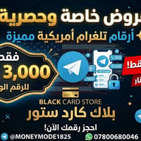 رقم تلغرام • رقم أمريكي • تفعيل حسابات • خدمات رقمية • تلغرام • رقم مم...