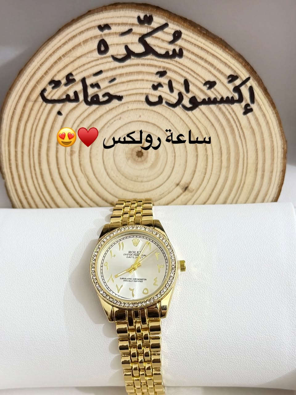 ساعات الي وفرناها للسُكرات 👑😍♥️تابعو سُكرة وشوفو المفأجات الي راح نوفرها 

#اكسبلور #جمال #ساعات #foryou #كارتير


**إذا كنت صاحب هذا الإعلان وتريد حذفه لأي سبب، رجاءا أرسل رسالة إلى الدعم الفني**
