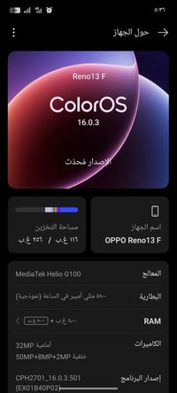 موبايلين • نظيفات • رينو ١٣ اف