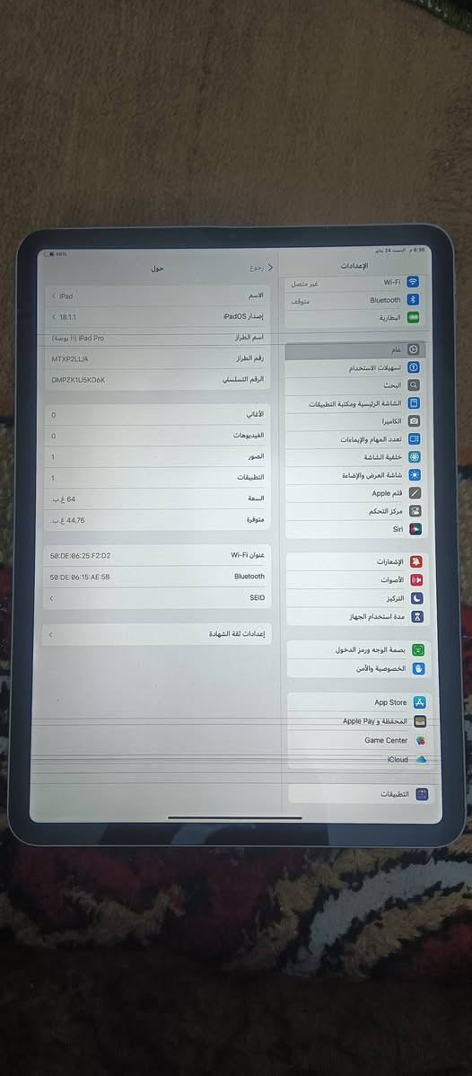 سلام عليكم
ايباد ايفون 10 ذاكره 64 مبدل فقط بطاريه اصليه وذني الخطوط البشاشه مامئثر عل لمس ابد انطي بشاشه ضمان  الباقي مكفول سعر 230 وبي مجال مكاني نجف ***********
