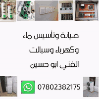 ماء وكهرباء • سبالت • النجف الاشرف