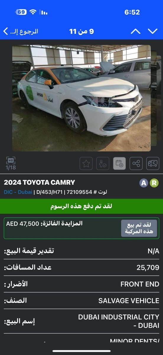 كامري هايبرد 🔋
موديل 2024 اصل
لون ابيض اصل
گير محرك بطارية تبريد كله شرط جديد 
بصمه + دخول ذكي + 3 انظمة قياده + تحكم جهتين + سايد بريك بصمه + محذر سرعه + تبريد شاشة + اشاير بالمري
ماشية 25 الف من المزاد حقيقي حاليا 57 الف شرط الفحص
رقم بغداد انكليزي سنوية الى 2030
السعر 175 $
***********
