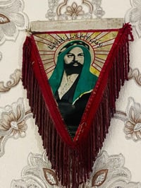 هديه • امام • علم