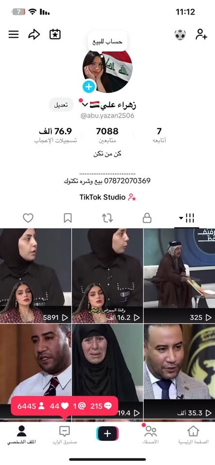 حساب تكتوك حقيقي للبيع مكاني نجف توصل وتساب ***********
