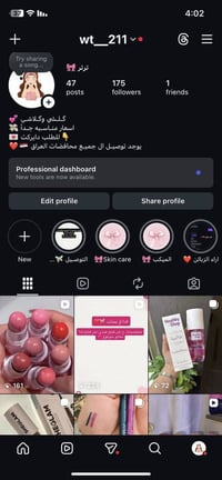 منتجات بشرة • أصلية • انستا