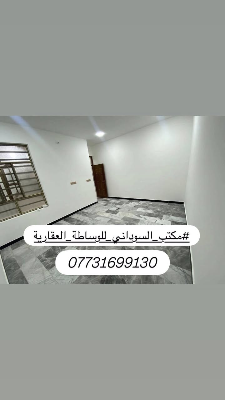 مشتمل100م #للبيع واجهه 5 "(مدخلين) بناء حديث ￼2026 "‏ شارع عريض 15متر ورصيف عريض‏ منطقه هادئه وراقيه                        (📌تسليم مفتاح 🔐)
يحتوي على ؛$كراج ‏￼ واستقبال وحولي مطبخ حار ‏وبارد ومنور و4 غرف نوم و خدمات طابقين
طابو ملك صرف 
 الموقع: مشتمل-‏ ‏الشعب ￼شارع ‏الاسواق المركزية حي التجار 
____________________________________________
(#مكتب_السوداني_للعقاره)
عنوان المكتب بغداد-الشعب - حي التجار- مجاور اعدادية بلقيس للبنات‏- @‏‏ ***********￼  متواجد ماسنجر واتساب
(تتوفر لديناء العروض ‏الجديدة وحصريا أخرى مناسبه)

